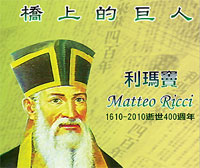 KPS Matteo Ricci documentary