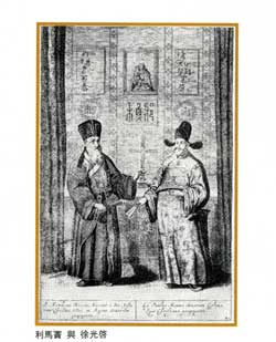 Matteo Ricci and Xu Guangqi