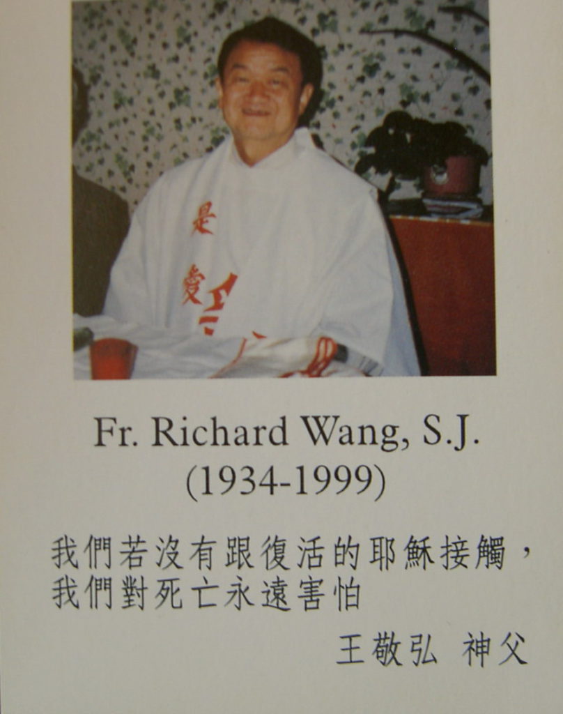 王敬弘神父