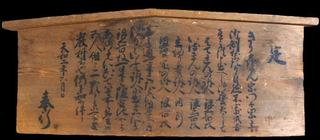 来自利玛窦硏究中心：1682 年的反基督宗教法令