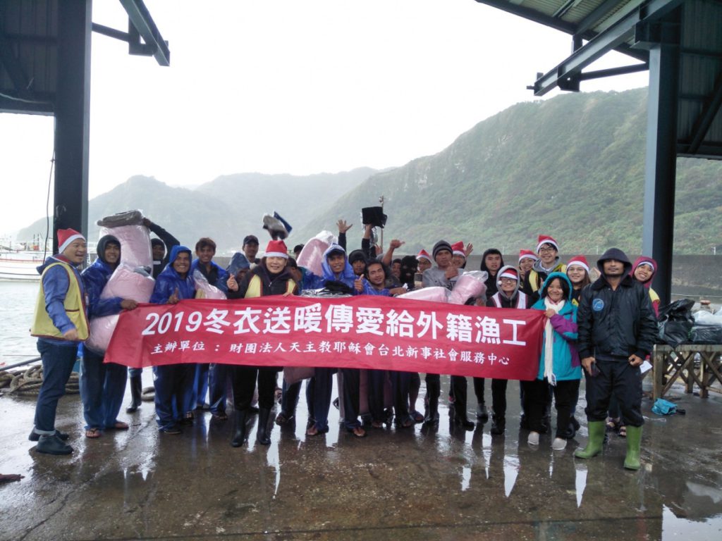 暖心暖衣 漁你再一起－冬衣送暖傳愛給外籍漁工