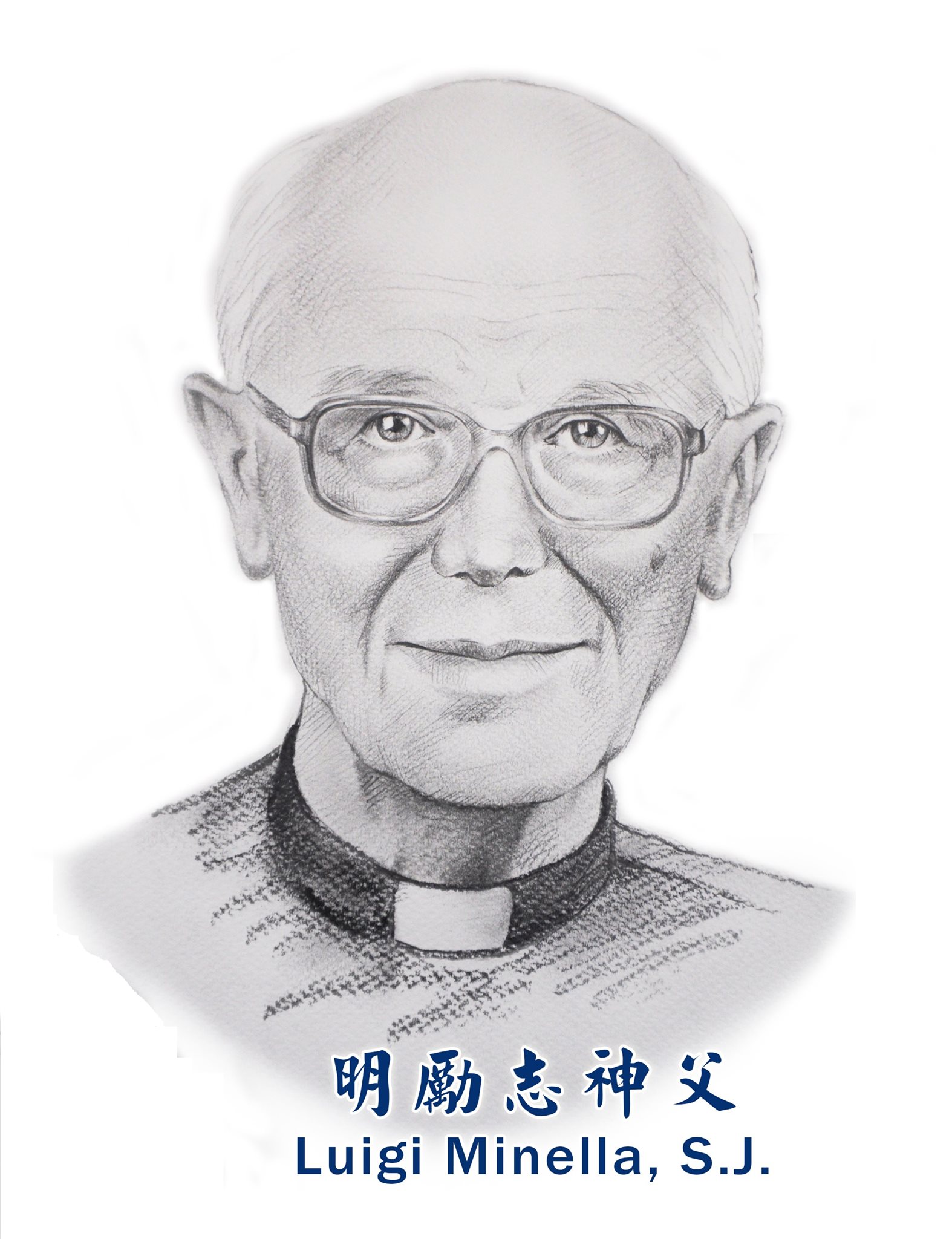 利瑪竇小學創校神長.明勵志神父 Luigi Minella