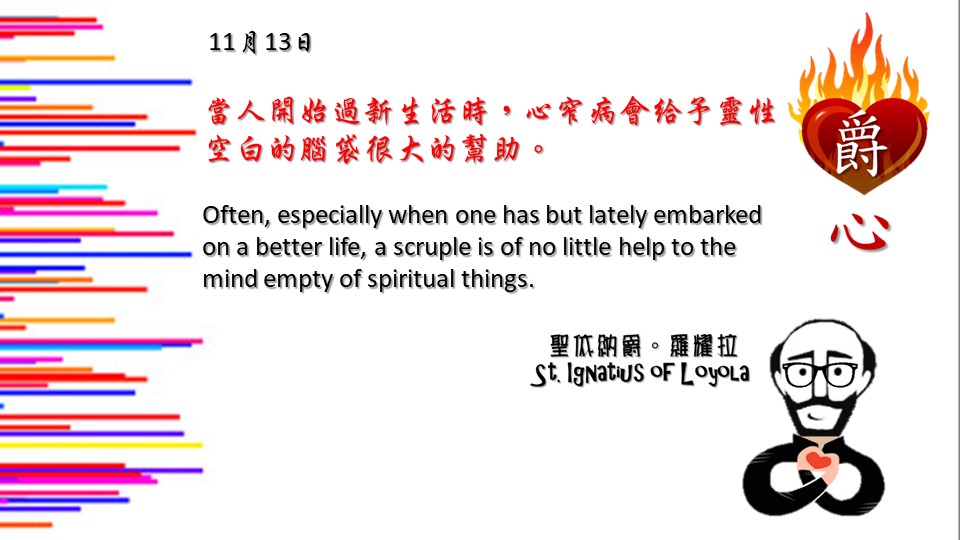 爵思日常┃11月13日
