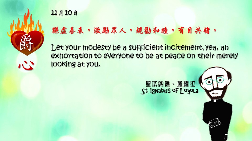 爵思日常┃Nov. 10
