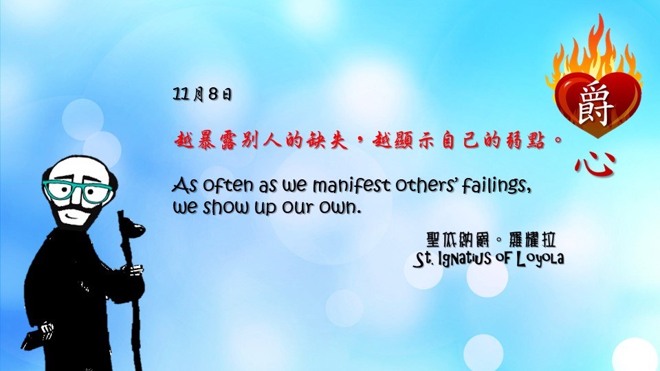 爵思日常┃Nov. 8