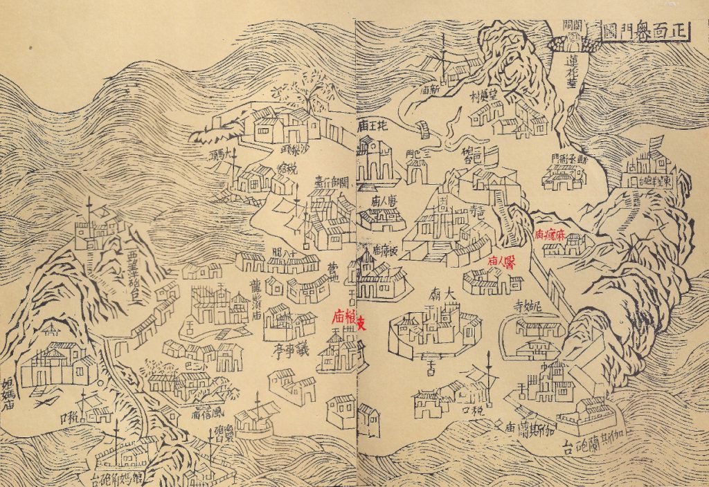 《澳門記略》的正面澳門圖有痲瘋廟、醫人廟和支糧廟記載