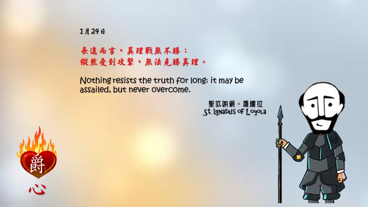 長遠而言，真理戰無不勝；
縱然受到攻擊，無法克勝真理。

Nothing resists the truth for long: it may be assailed, but never overcome.