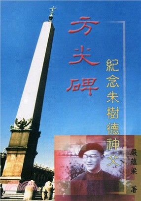 朱樹德01