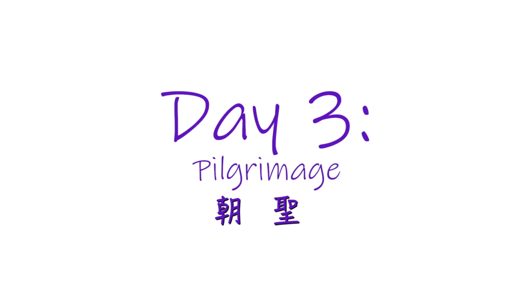 25個依納爵靈修的寶富：《朝聖》