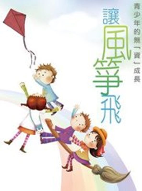 魏志立