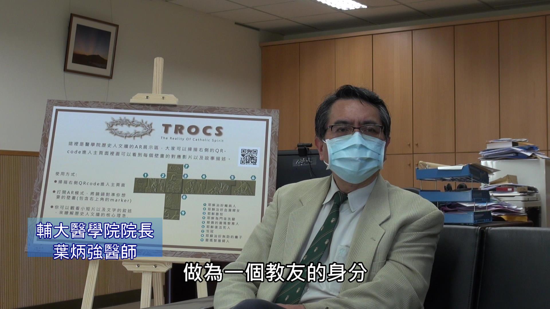 葉炳強醫師