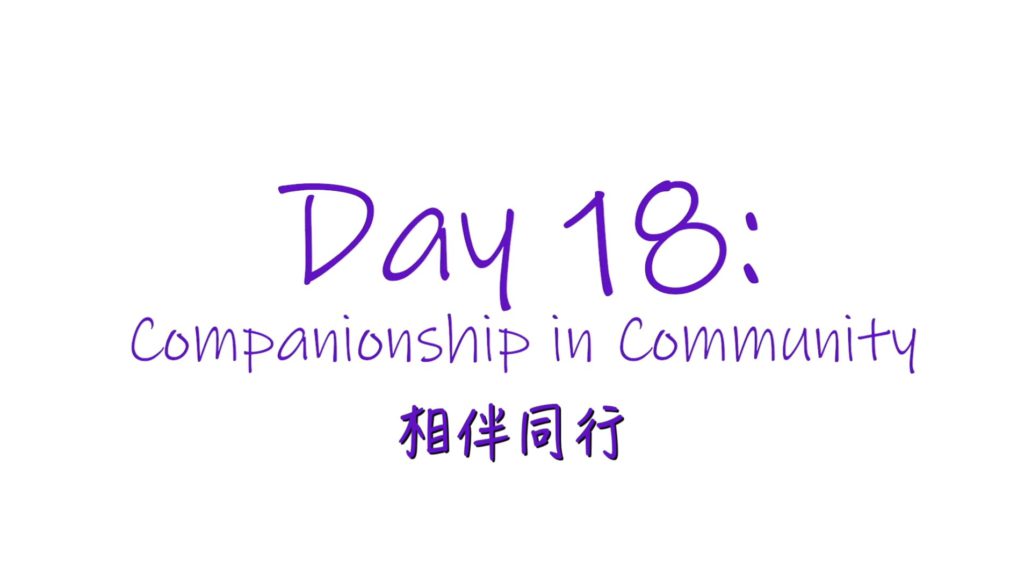 25個依納爵靈修的寶富┃第十八集《相伴同行》