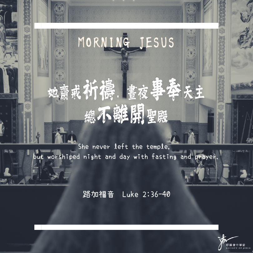 路 2:36-40,丙年