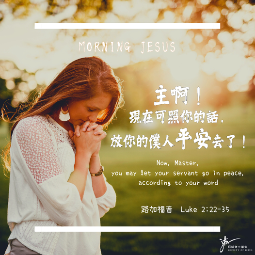 路 2:22-35,丙年