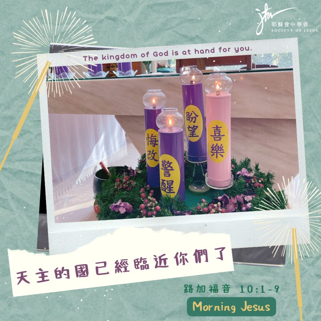 路 10:1-9,丙年