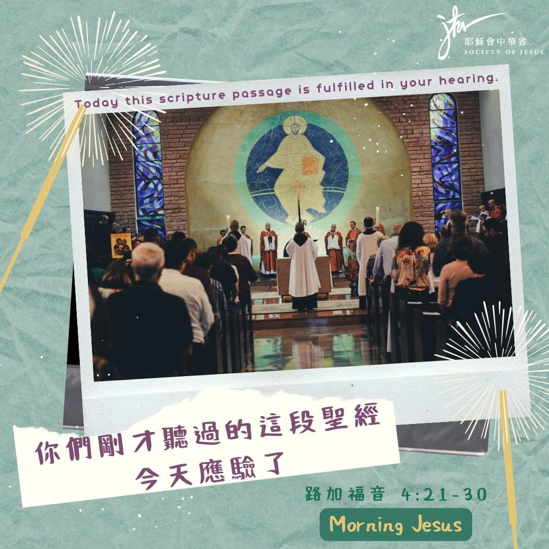 路 4:21-30,丙年