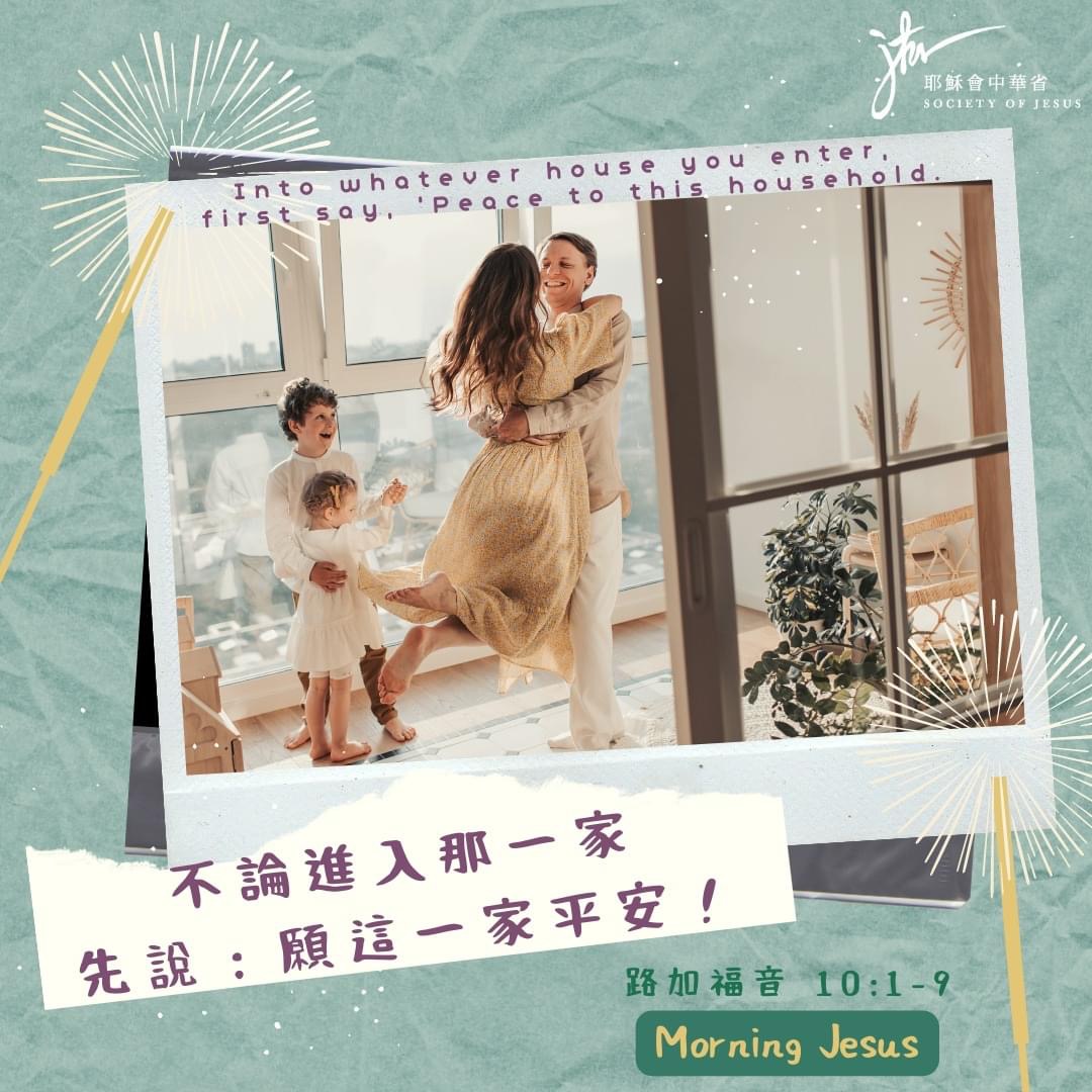 路 10:1-9,丙年