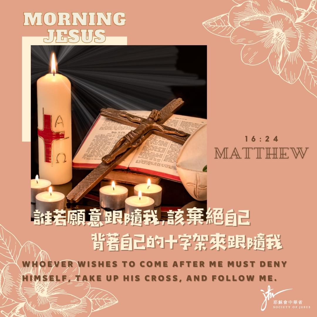 谷 6:30-34,丙年