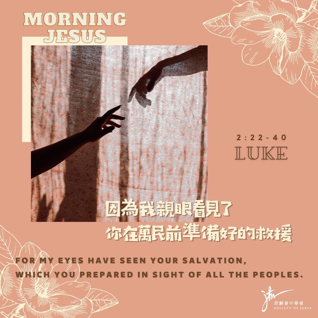 路 2:22-40,丙年