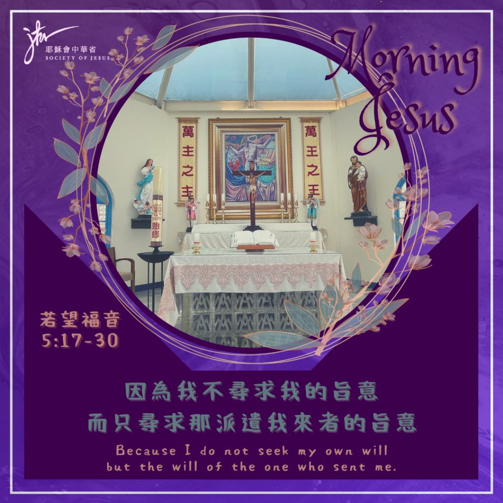若 5:17-30,丙年