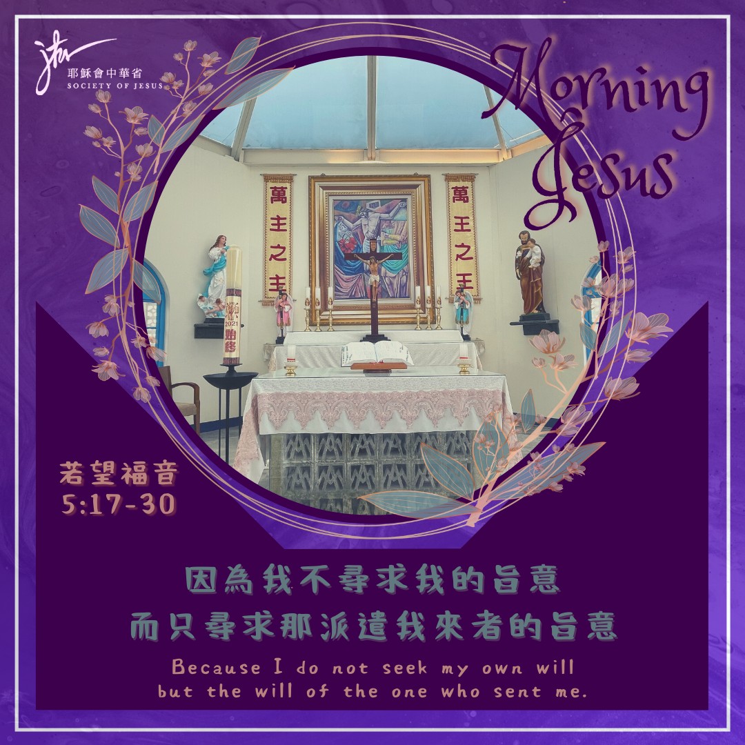 若 5:17-30,丙年