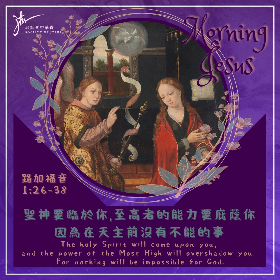 路 1:26-38,丙年