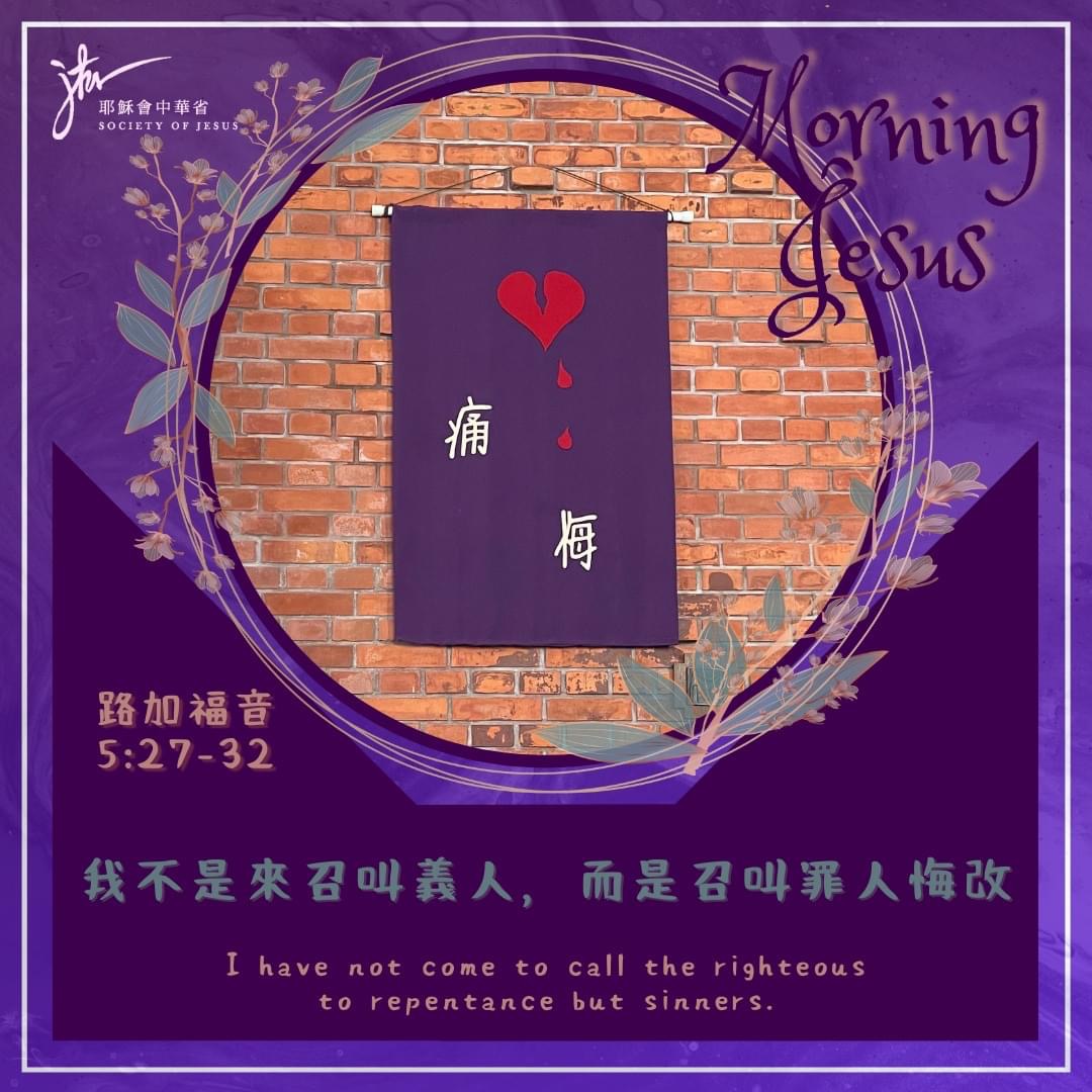 路 5:27-32,丙年