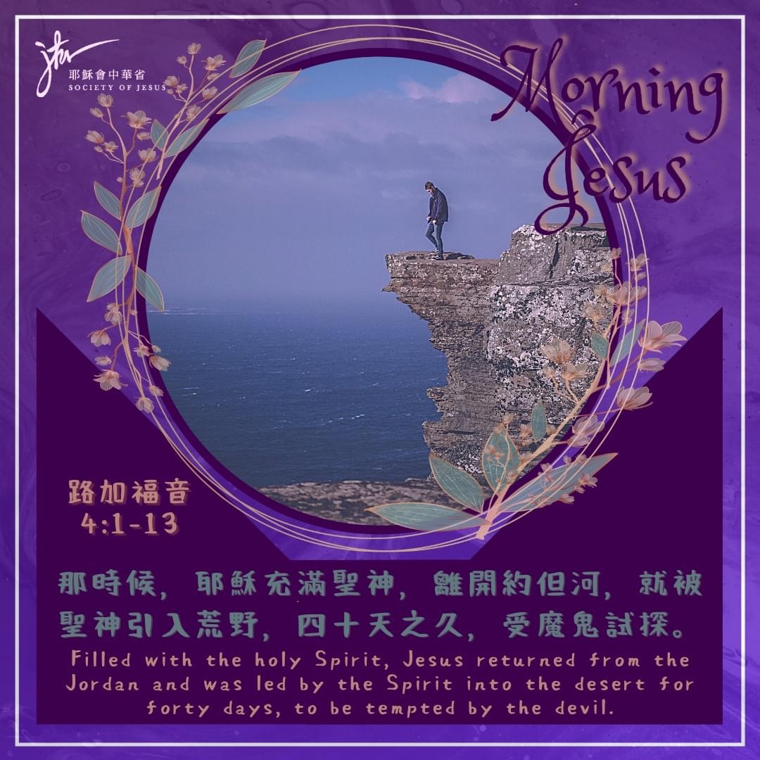 路 4:1-13,丙年