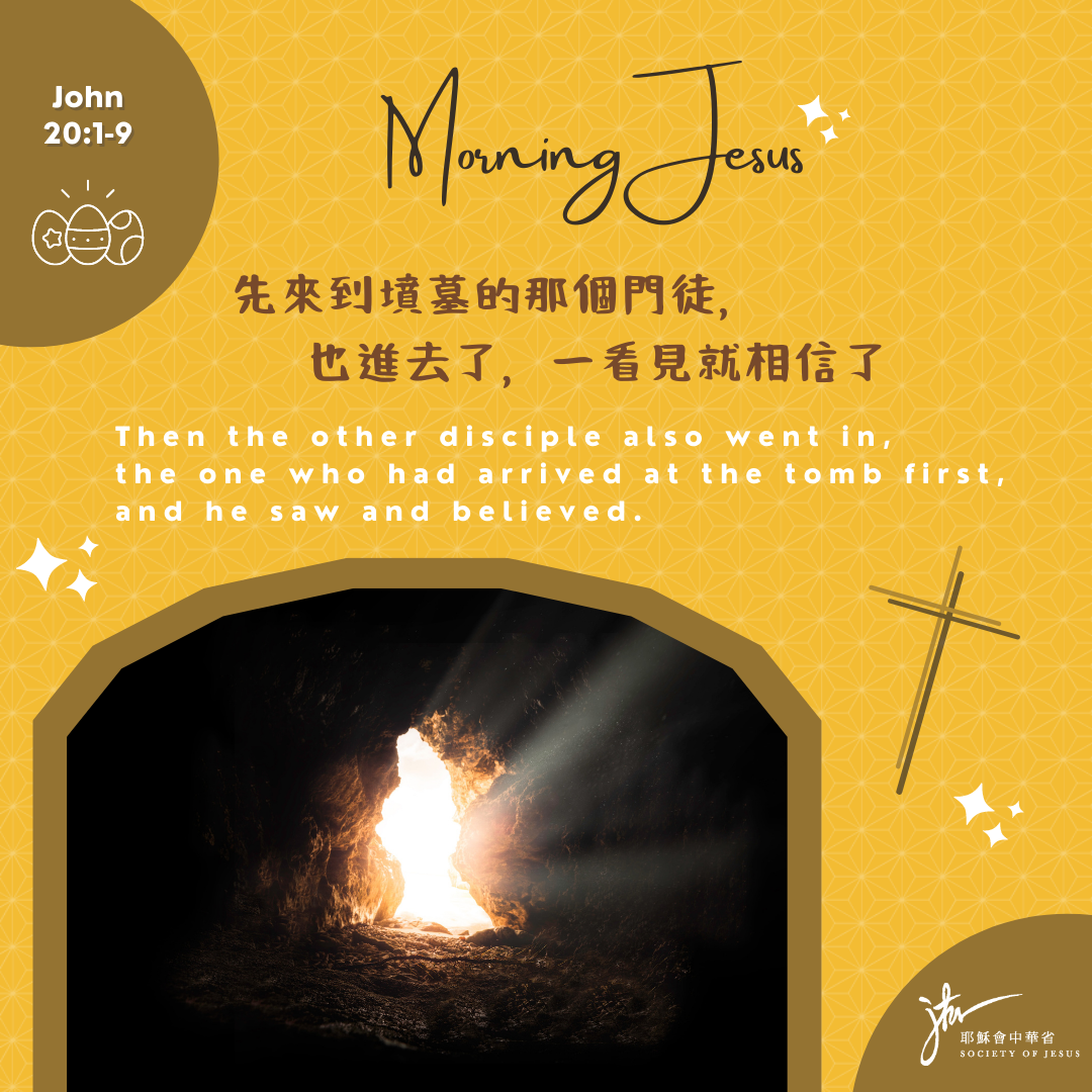 若 20:1-9,丙年