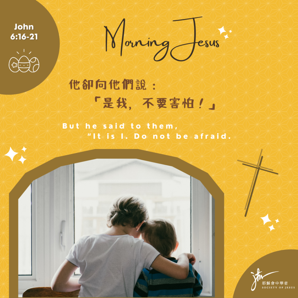 若 6:16-21,丙年