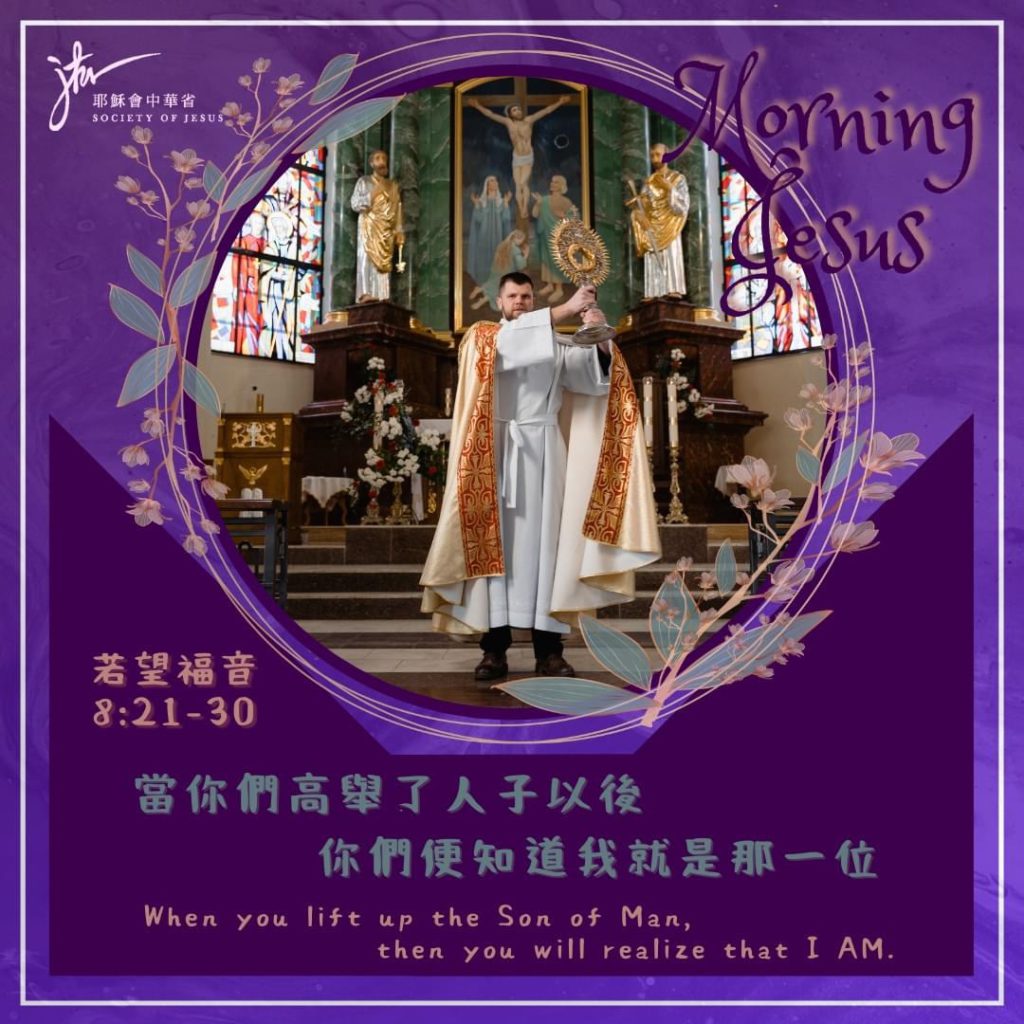 若 8:21-30,丙年