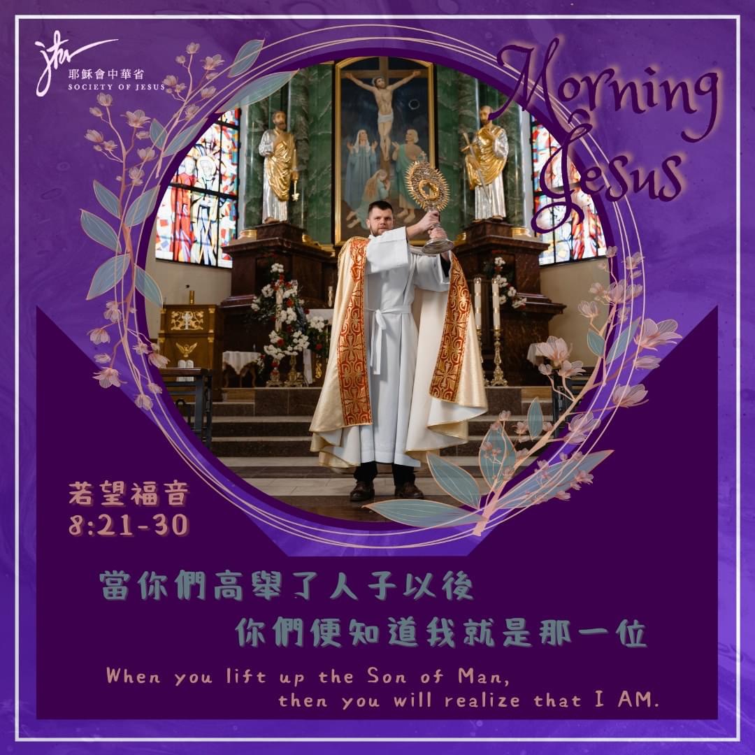 若 8:21-30,丙年