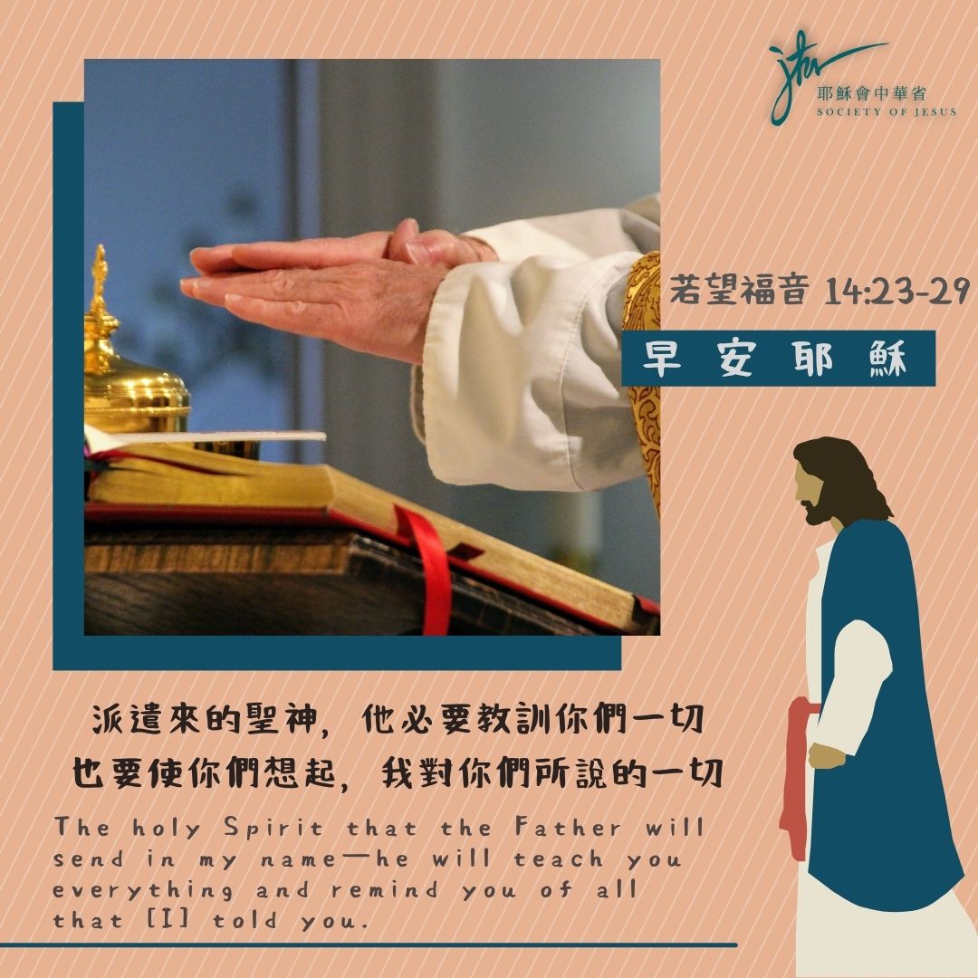 若 14:23-29,丙年