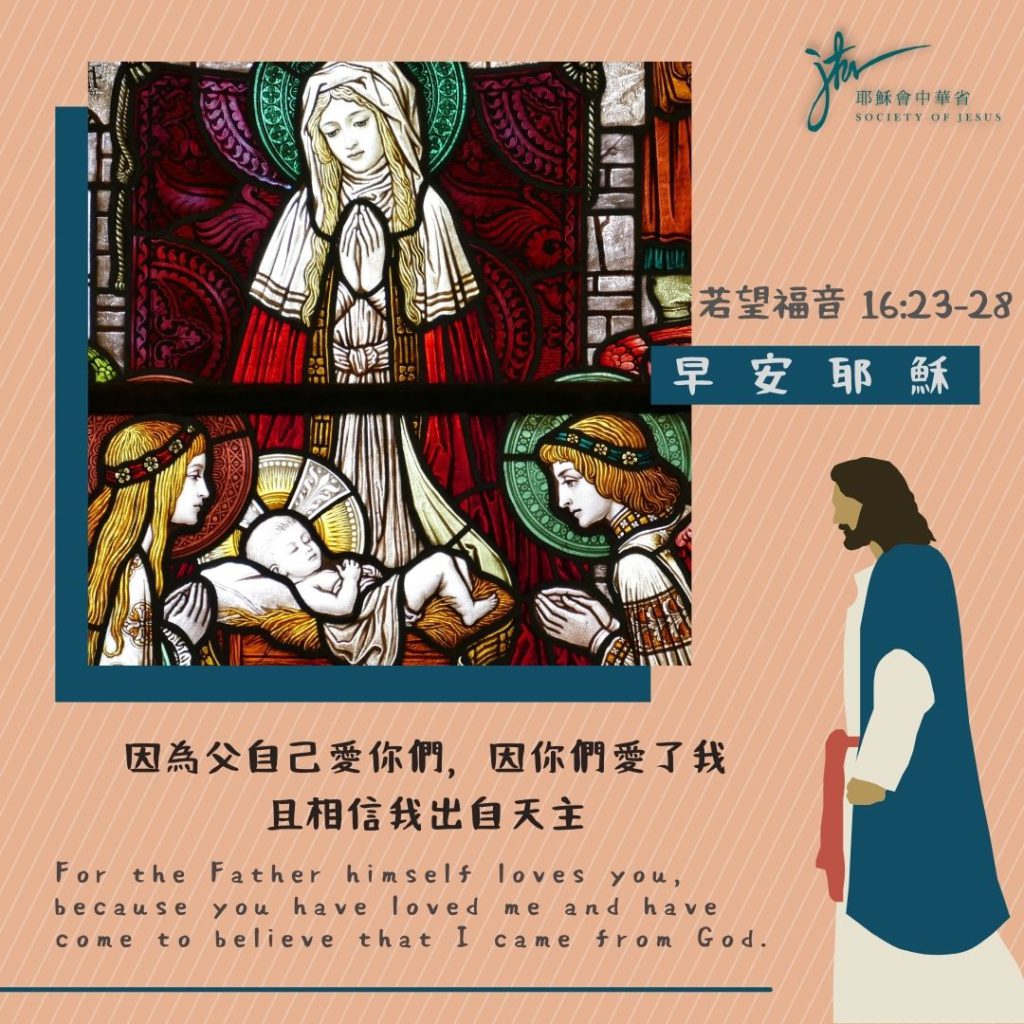 若 16:23-28,丙年