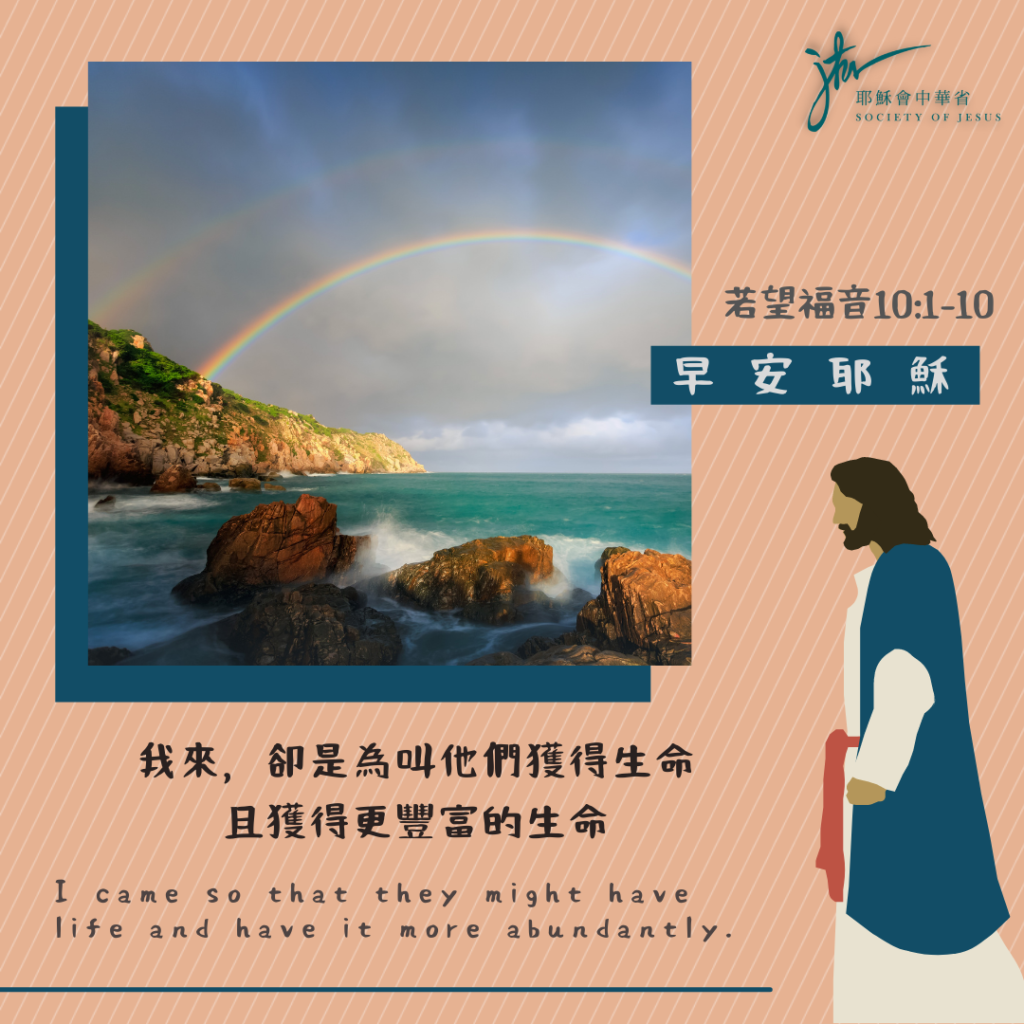 若 10:1-10,丙年