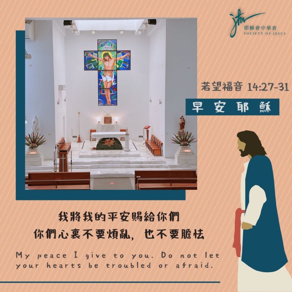 若 14:27-31,丙年