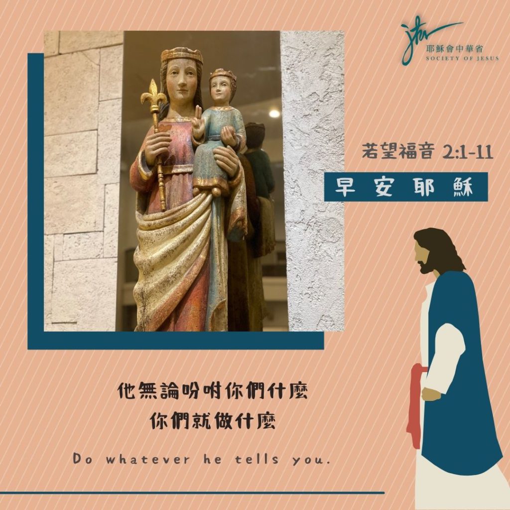 若 2:1-11,丙年