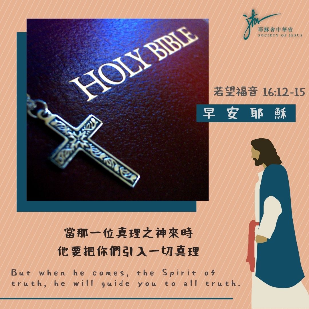 若 16:12-15,丙年
