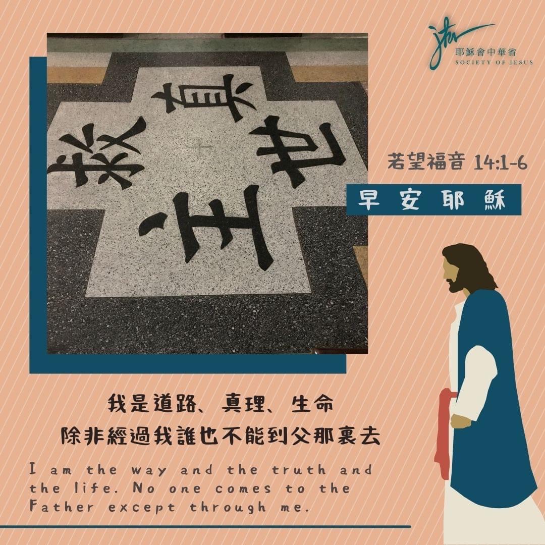 若 14:1-6,丙年