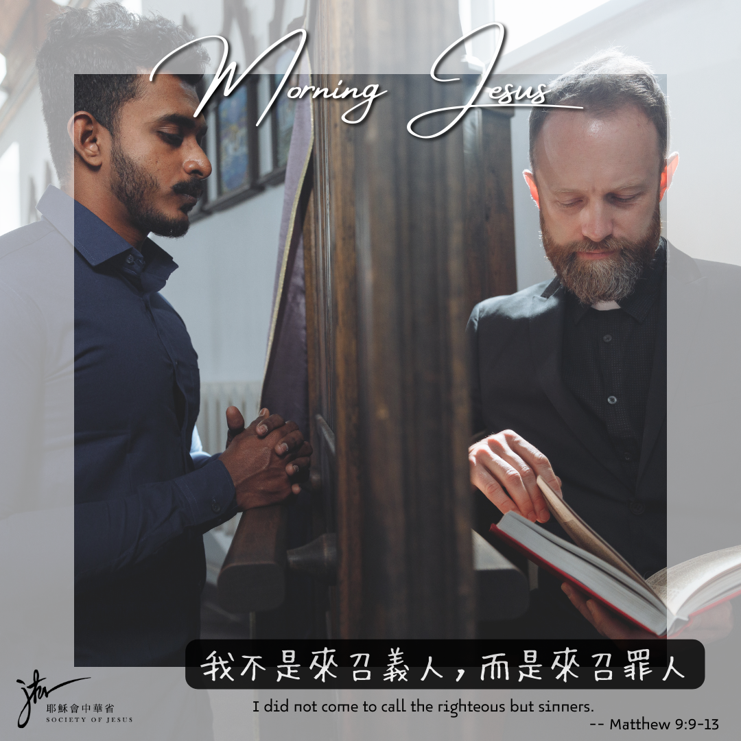 瑪 9:9-13,丙年