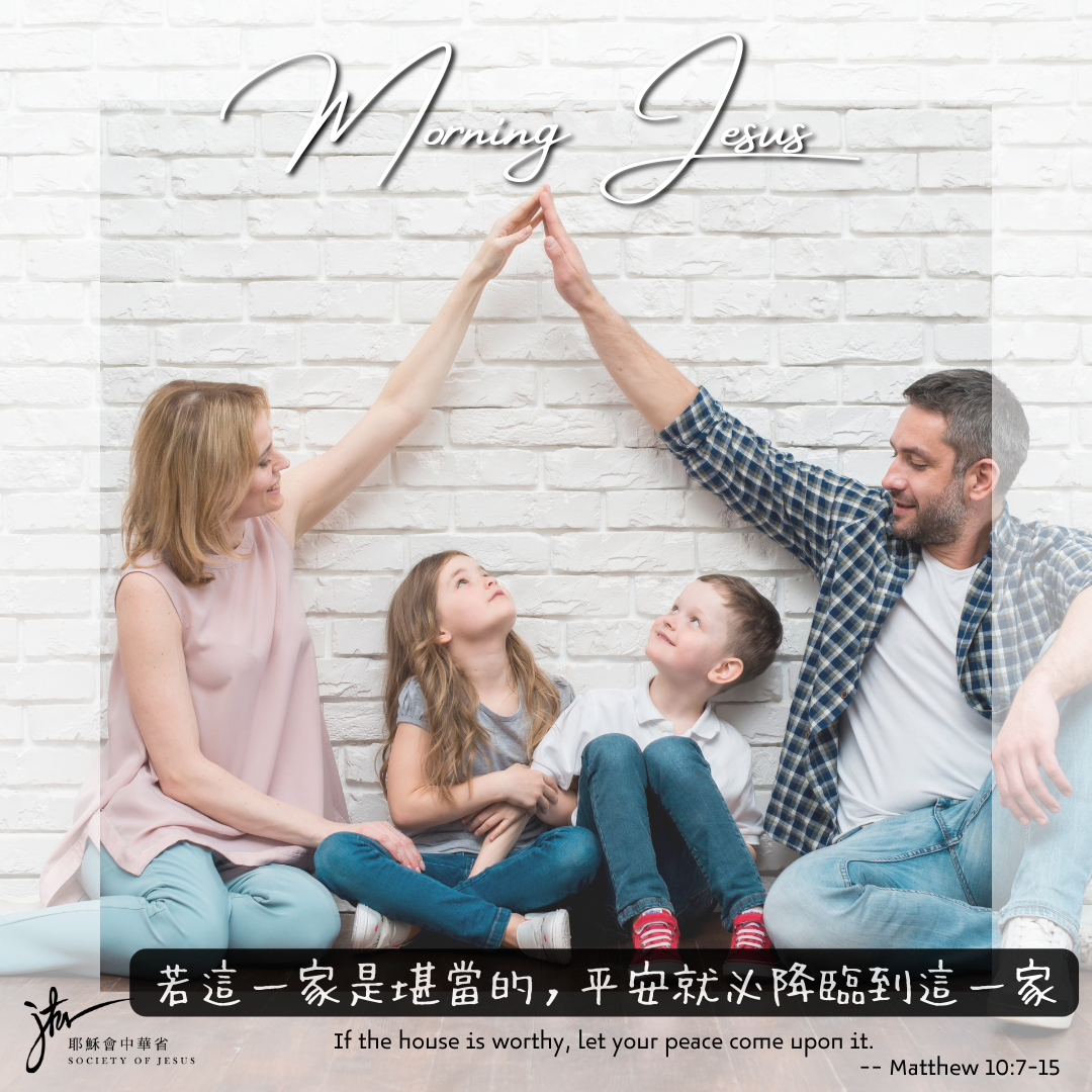 瑪 10:7-15,丙年