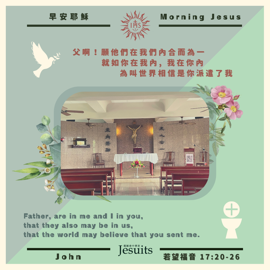 若 17:20-26,丙年