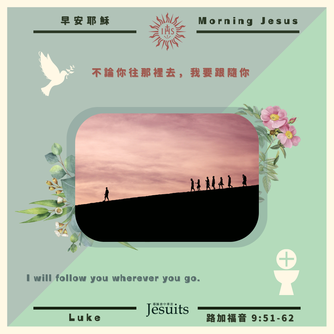 路 9:51-62,丙年