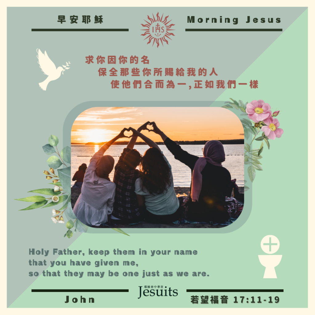 若 17:11-19,丙年
