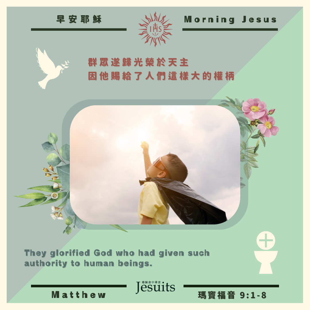 瑪 9:1-8,丙年
