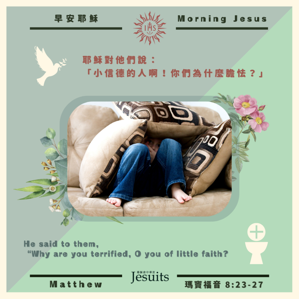 瑪 8:23-27,丙年