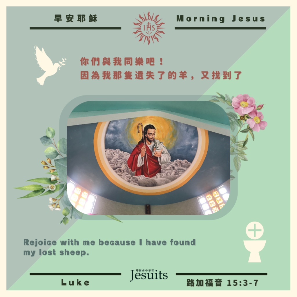 路 15:3-7,丙年