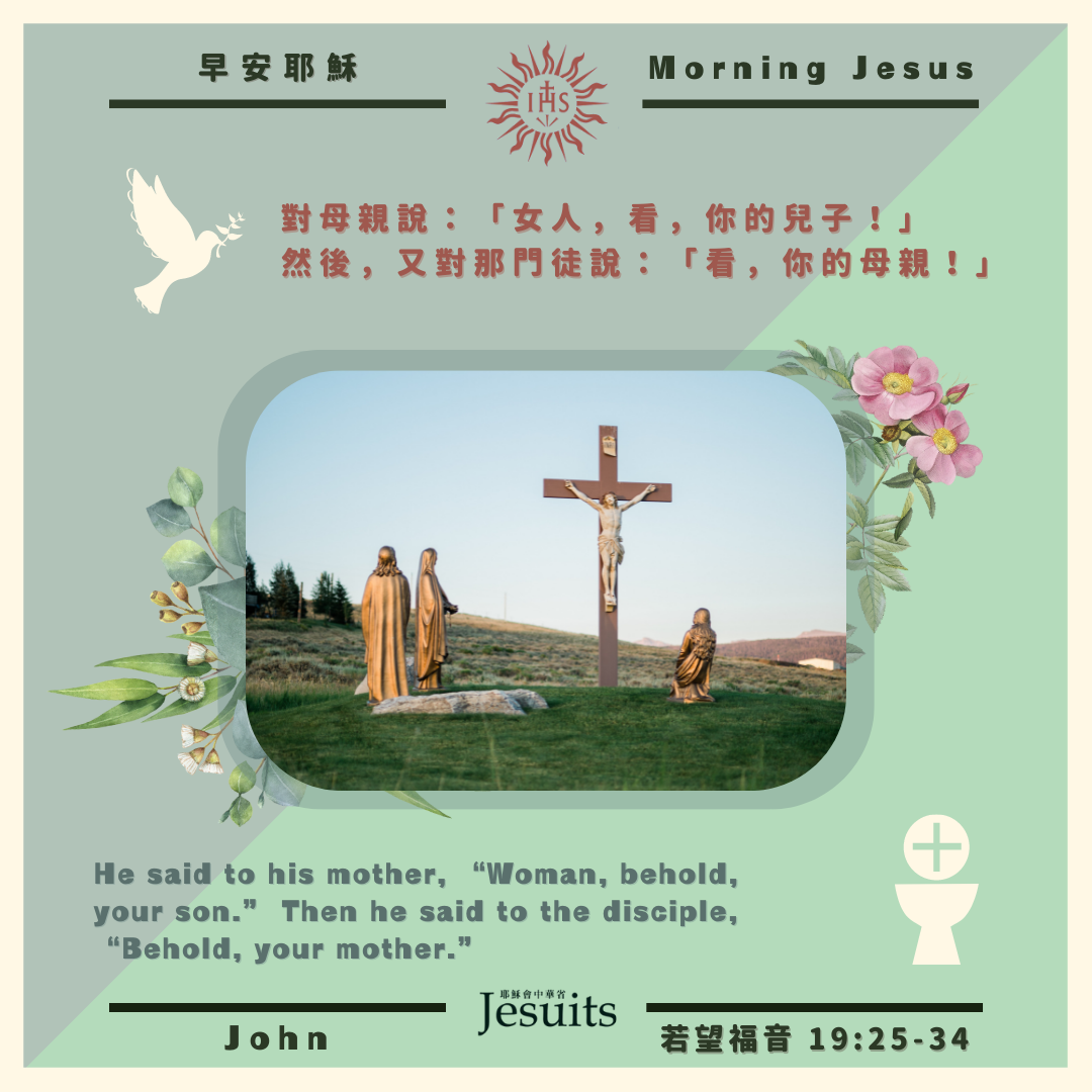 若 19:25-34,丙年
