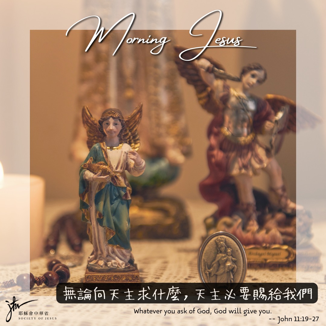 若 11:19-27,丙年