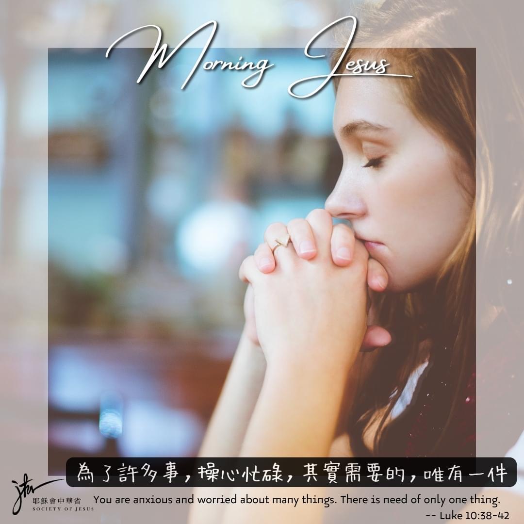 路 10:38-42,丙年